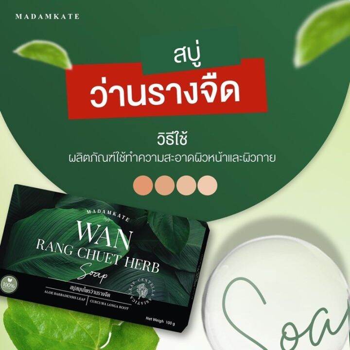 พร้อมส่ง-สบู่ว่านรางจืด-สบู่สมุนไพรว่านรางจืด-ว่านหางจระเข้-1-ก้อน