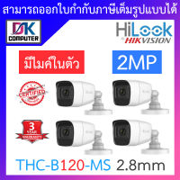 HiLook กล้องวงจรปิด 2MP 1080P มีไมค์ในตัว รุ่น THC-B120-MS 2.8mm จำนวน 4 ตัว BY DKCOMPUTER