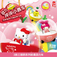 ของแท้ Sanrio 3 ซีรีส์แคปซูลดึงกลับรถเข็น Gacha Blind Trendy Play Girl Gift Wholesale