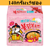 SAMYANG ซัมยัง ฮ็อตชิคเก้น ราเมงแห้ง แพ็ค 5 ซอง (รสคาโบนาร่า / รสชีส)SO0023NG