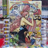 หนังสือการ์ตูน ONE PIECE วันพีช เล่มที่ 66