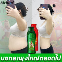 [จัดส่งทันที]Aichun ครีมสลายไขมัน ไม่ต้องออกกำลังกาย การเผาผลาญไขมันอย่างรวดเร็ว สร้างหุนดี(ครีมลดน้ำหนัก,เจลสลายไขมัน,ครีมลดหน้าท้อง,ลดพุงหน้าท้อง,