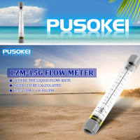 เครื่องวัดการไหลของหลอดประเภทสำหรับการไหลของท่อของเหลว 0.5‑5 gpm / 1.8‑18 lpm