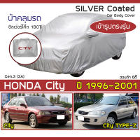 SILVER COAT ผ้าคลุมรถ City ปี 1996-2001 | ฮอนด้า ซิตี้ (Gen.3 3A/SX) HONDA ซิลเว่อร์โค็ต 180T Car Body Cover |