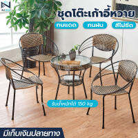 ชุดโต๊ะหวาย ชุดโต๊ะเก้าอี้สนามกลางแจ้ง  Outdoor table set โครงเหล็กคุณภาพดี หุ้มด้วยหวายPE โต๊ะกระจกนิรภัย แข็งแรง ทนทาน รับน้ำหนักได้เยอะ