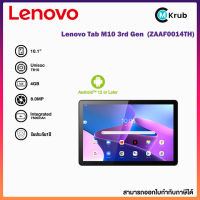 Lenovo Tab M10 3rd Gen  (ZAAF0014TH) /Unisoc T610/4GB/64GB/10.1"/Storm Grey