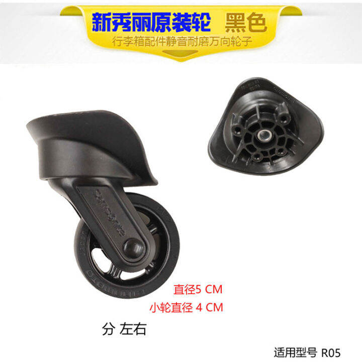 Samsonite/ Samsonite wheel repair parts luggage case wheel universal