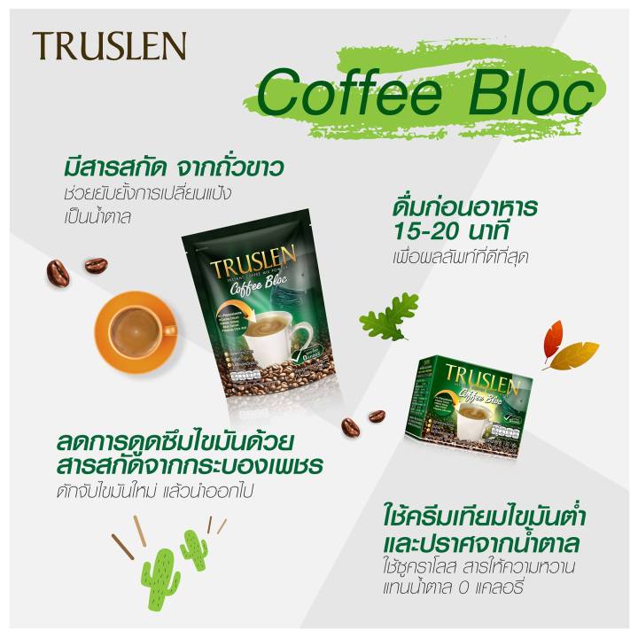 truslen-coffee-bloc-ทรูสเลน-คอฟฟี่-บล็อค-6-กล่อง-ลดการดูดซึม-แป้งและน้ำตาล