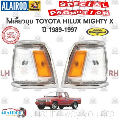 ไฟมุม ไฟหรี่มุม ไฟเลี้ยวมุม Toyota Hilux Mighty X , Mtx ปี 1987-1997 ไมตี้ เอ็กซ์ แบรนด์ DAIMOND OEM