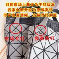 Issey Miyake New limited edition four-lattice mini square box bag for women geometric rhombus mini handbag