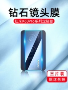 Thích Hợp Cho Gạo Đỏ K60 Tấm Dán Bảo Vệ Ống Kính Xiaomi K60pro Cường Lực