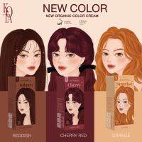 พร้อมส่ง 3 สีใหม่ล่าสุด‼️  สีย้อมผมออแกนิค KOTA Color Cream