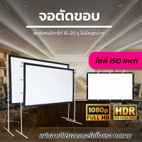 ขนาด 150 Inch  สายแค้มป์ปิ้ง จอ 1080 p แบบพกพาสีขาวผ้าวัสดุ จอโปรเจคเตอร์ติดตั้งได้หลายรูปแบบโฮมเธียเตอร์โรงภาพยนตร์ส่วนตัวลดสูงสุด40%รับประกันความทน1ปี