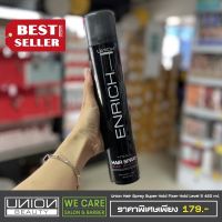 ยูเนี่ยน เอ็นริช แฮร์ สเปรย์ ซุปเปอร์สตรอง Union Hair Spray Super Hold Fixer Hold Level 5