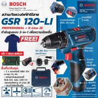 ( Pro+++ ) คุ้มค่า GSR 120-LI สว่านไขควงไร้สาย 12 โวลท์ พร้อมดอกไขควง x- 25 ชิ้น แถมเสื้อ ราคาดี ไขควง ไฟฟ้า ไขควง วัด ไฟ ไขควง ตอก ไขควง แฉก