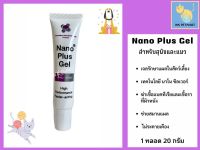 Nano plus gel เจลใส่แผลสำหรับสุนัข และแมว 20 g.