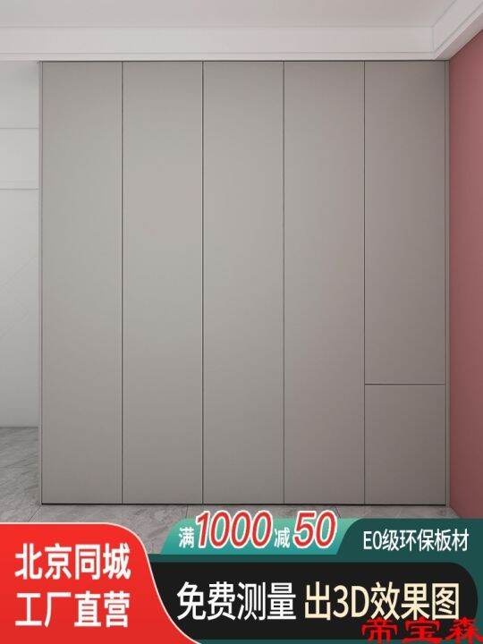 cod-t-whole-house-one-door-to-top-wardrobe-bedroom-overall-modern-minimalist-cloakroom-cabinet-furniture