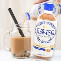 ❤HOT Sale❤  Royal milk tea ชานมสูตรต้นตำรับ (พร้อมดื่ม)KM7.3675!!ส่งฟรีไม่มีขั้นต่ำ!!