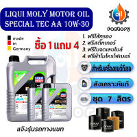 Liqui moly Special Tec AA 10W-30 น้ำมันเครื่องสังเคราะห์แท้ สำหรับเครื่องยนต์ดีเซล น้ำมันเครื่องและของเหลว น้ำมัน ยานยนต์