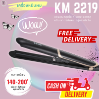 ครื่องหนีบผม อินฟราเรด Kemei KM-2219 เครื่องหนีบผม เครื่องหนีบผม ที่หนีบผม เครื่องรีดผม ที่รีดผม km2219