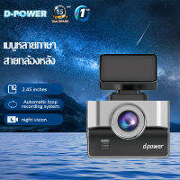 d-power เครื่องบันทึกการขับขี่ รุ่น CM-3 กล้องติดรถยนต เลนส์แก้ว การบันทึก HD หน้าจอขนาดใหญ่ 2.45 นิ้ว 64GB กล้องสองตัวก่อนและหลัง（car cameras）