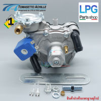 No.1 Tomasetto หม้อต้มระบบหัวฉีด LPG AT09 Alaska 120hp-140hp (V15) /  ชุดซ่อมหม้อต้ม Tomasetto AT09 Alaska