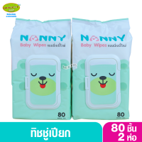 NANNY แนนนี่ ทิชชู่เปียก เบบี้ไวพส์แนนนี่ 80 ชิ้น 1แถม 1 สูตรน้ำบริสุทธิ์