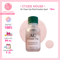 แท้100% Etude AC Clean Up Pink Spot 15ml แป้งน้ำแต้มสิว