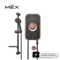 MEX เครื่องทำน้ำอุ่น 3500W : รุ่น CODE 35E (CB) : สี Copper/Black