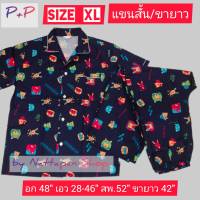 [ส่งเร็วพิเศษ!] ชุดนอน P+P ผ้าคอตตอน Size XL เสื้อคอปก ผ่าหน้า แขนสั้น กางเกงขายาว ชุดนอนผู้ชายและผู้หญิง ใส่สบาย by Nattapan Shop