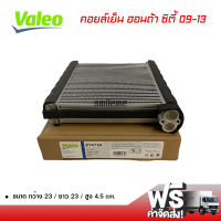 คอยล์เย็น ฮอนด้า ซิตี้ 09-13 Valeo คอยล์เย็นแอร์รถยนต์ คอยเย็น ตู้แอร์ Evaporator Honda City 09-13