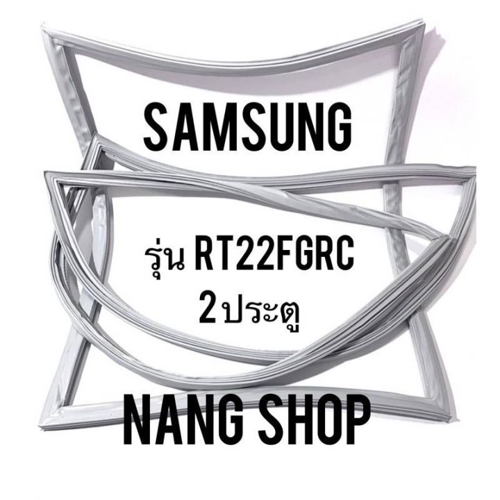 ขอบยางตู้เย็น-samsung-รุ่น-rt22fgrc-2-ประตู