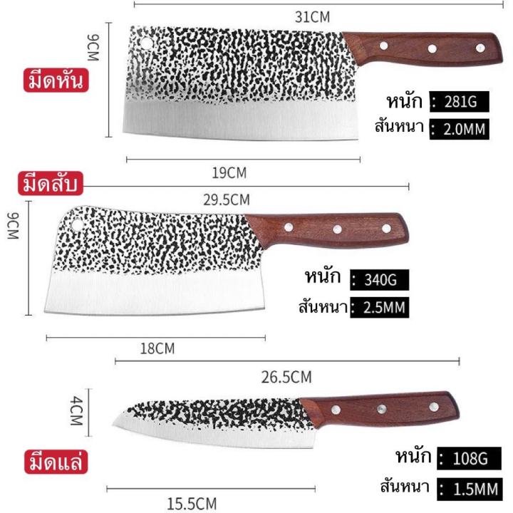 มีดปังตอสับกระดูก-ชุดมีดปังตอ-มีดซอย-มีดแล่-มีดทำครัว