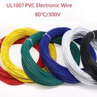 20M/1LOT UL1007 PVC Multicolor Environmentally Stranded Electronic Wire Tinned Copper Terminals Cable 16 18 20 22 24 26AWG Wires Leads Adapters