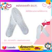 ?พร้อมส่ง?  แผ่นรองด้านในรองเท้า D I Y หนา 3 ชั้นใช้ได้ตั้งแต่เด็ก ถึงผู้ใหญ่ ชายละหญิง ตัดไซส์ได้เอง