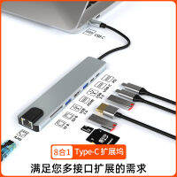 type-c แท่นวาง usb hub ฮับมัลติฟังก์ชั่น USB3.0RJ45 100เมกะไบต์ PD100 ท่าเรือขยาย .