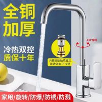 Stainless steel kitchen faucet hot and cold water household anti-splash two-in-one washbasin single cold sink all copper