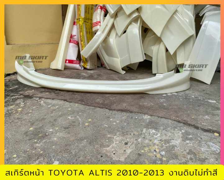 สเกิร์ตหน้า-toyota-altis-2008-2013-งานพลาสติก-abs-งานดิบไม่ทำสี