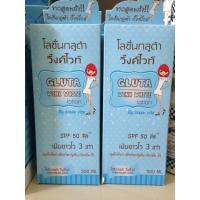 โลชั่นกลูต้า วิ้งค์ไวท์ 500 มล. Gluta Wink White Lotion by Ocean Vite พร้อมส่งจ้า