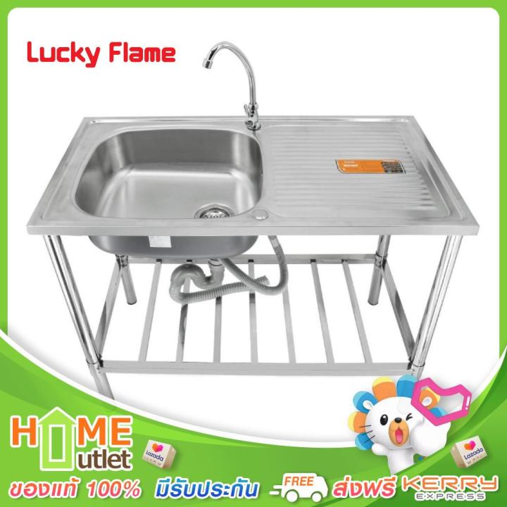 lucky-flame-อ่างล้างจานสแตนเลส-1-หลุม-มีที่พักจาน-ขนาด-100ซม-รุ่น-sts-1055