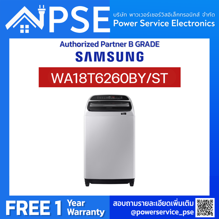 SAMSUNG Washing Machine เครื่องซักผ้าฝาบน Digital Inverter พร้อมด้วยฟั