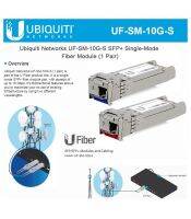 Ubiquiti UFiber UF-SM-10G-S