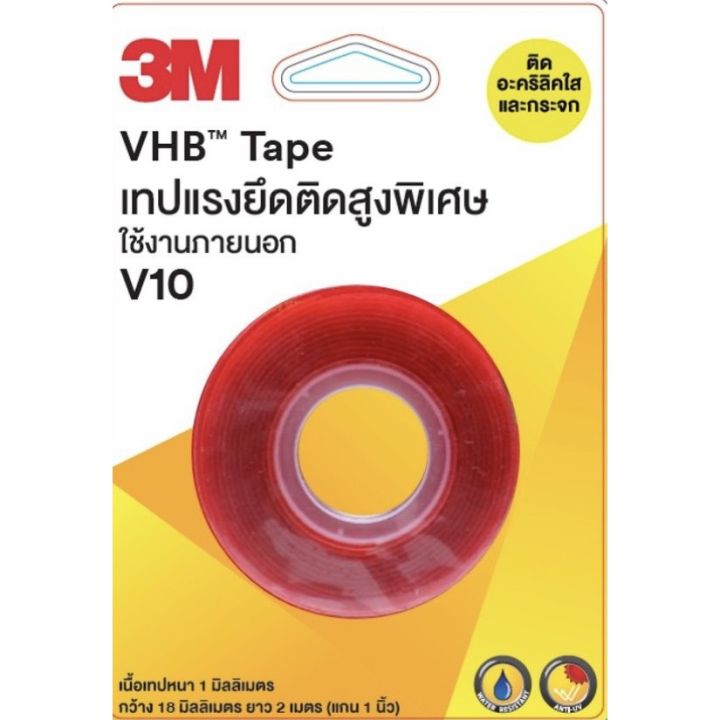 3m-เทปแรงยึดติดสูง-ใช้สำหรับยึดติดวัสดุต่างๆ-เช่น-อะคริลิคใส-กระจก-อะลูมิเนียม-สเตนเลส-vhb-tape-มี-4-แบบให้เลือก-เทปกาว-กาว3m-3m-กาว2หน้า-เทปกาว-เทปกันลื่น-เทปกาวกันน้ำ-เทป-กาว