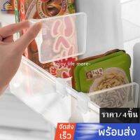 Enjoymore แผ่นกั้น4แผ่น สำหรับแบ่งช่องในตู้เย็น จัดระเบียบตู้เย็น(7069)