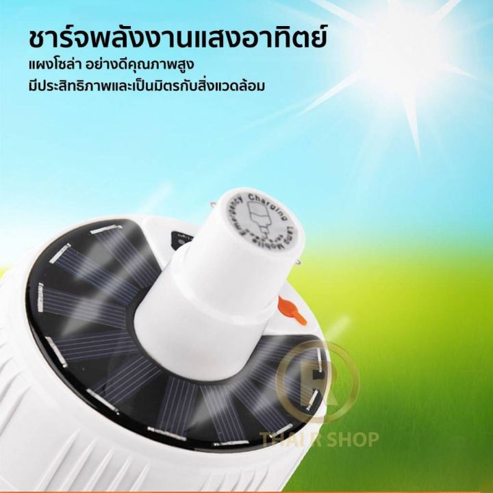 พร้อมส่ง-โปรโมชั่น-หลอดไฟพกพา-หลอดไฟ-โซล่าเซลล์-หลอดไฟฉุกเฉินโซล่าเซลล์-sl24-solar-emergency-charging-lamp-ส่งทั่วประเทศ-หลอด-ไฟ-หลอดไฟตกแต่ง-หลอดไฟบ้าน-หลอดไฟพลังแดด