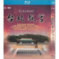 Mail included genuine HD BD Blu ray CCTV large historical documentary Taipei Forbidden City 2 DVD discs