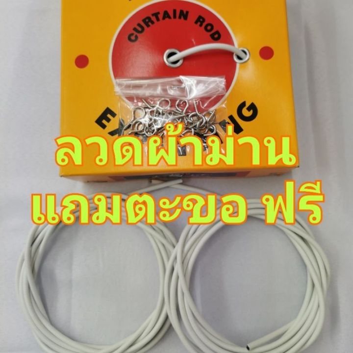 พร้อมส่ง-ผ้าม่าน-ผ้าม่านสำเร็จสไตล์มินิมอล-ลายดอกเดซี