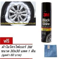 3M ผลิตภัณฑ์ทำความสะอาดและเคลือบเงายางรถยนต์ชนิดโฟม Black And Shine 440Ml.