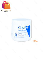 (มอยซ์เจอร์ไรซิ่ง) CeraVe Moisturising Cream เซราวี ครีมบำรุงผิวหน้าและผิวกาย สำหรับผิวแห้งถึงแห้งมาก แบบกระปุก 454g