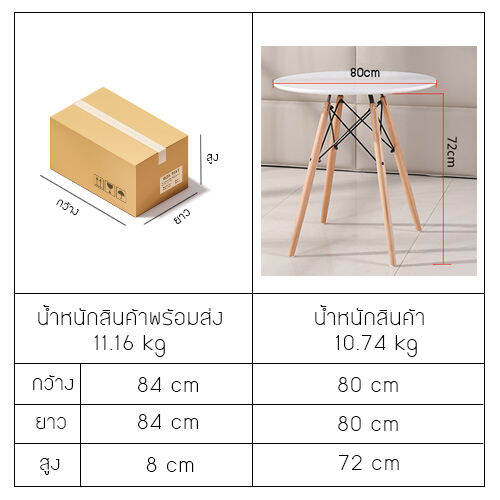 โต๊ะกลม-โต๊ะกลาง-โต๊ะอเนกประสงค์-สไตล์โมเดิร์น-ขนาด-80x72-cm